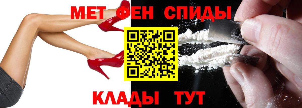 АМФЕТАМИН Розовый Шумерля