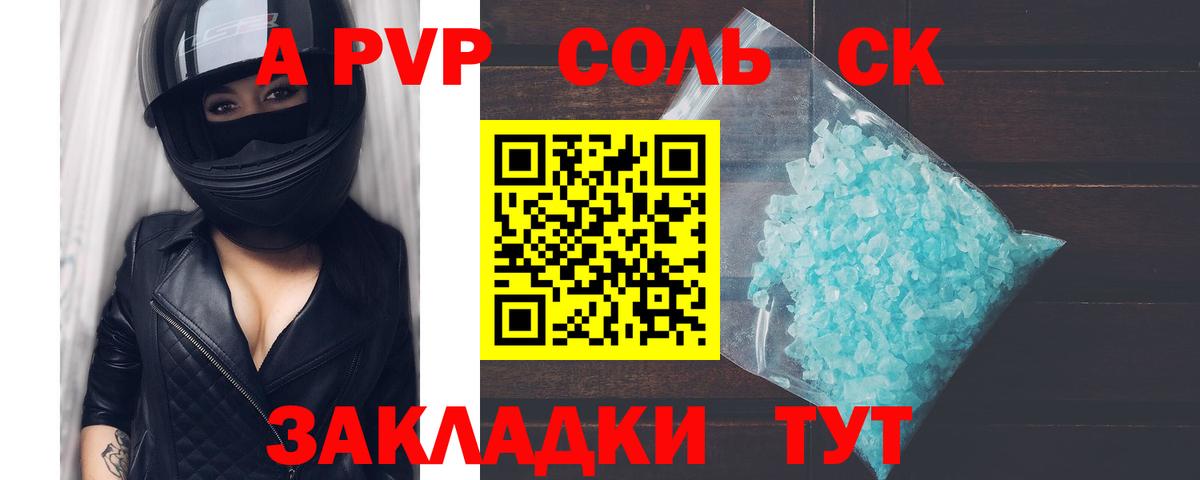 Alpha PVP  Вход с VPN  Шумерля  А ПВП кристаллы  Alpha-PVP крисы CK 