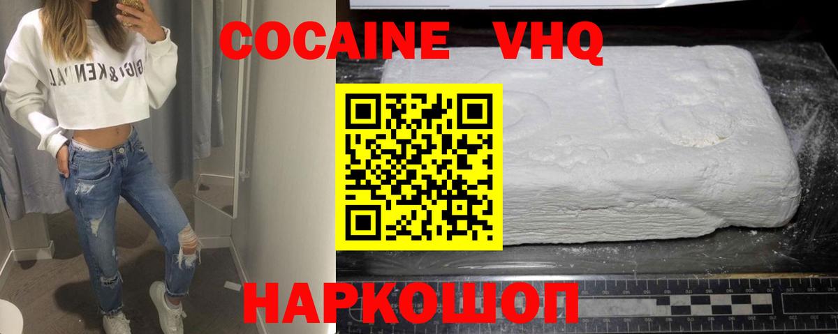 КОКАИН Fish Scale Шумерля