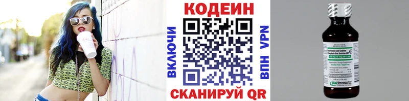 продажа наркотиков Шумерля Кодеиновый сироп Lean напиток Lean (лин)