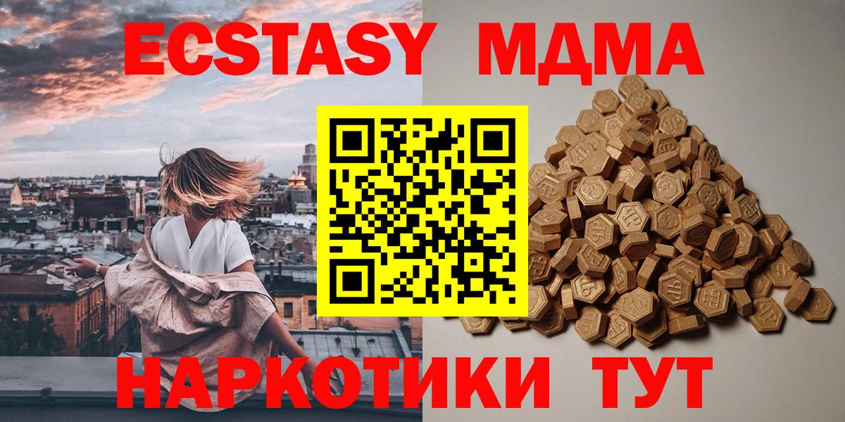 Ecstasy 280мг  Вход с VPN  Экстази TESLA  Шумерля 