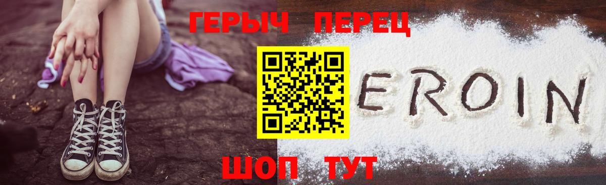 Героин белый Шумерля