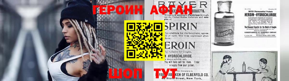 ГЕРОИН белый  Героин  Шумерля  Вход с VPN 