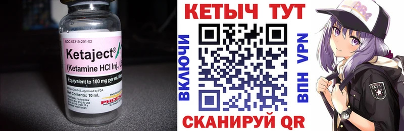 что такое наркотик  Шумерля  Кетамин VHQ 