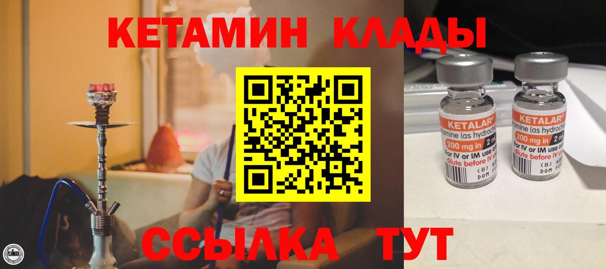 Шумерля  Кетамин ketamine  Кетамин VHQ  Вход с VPN 