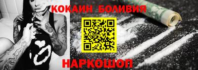 кокаин премиум Севастополь
