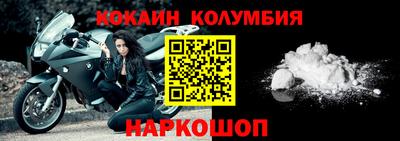 кокаин премиум Севастополь