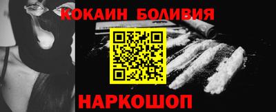 кокаин премиум Севастополь