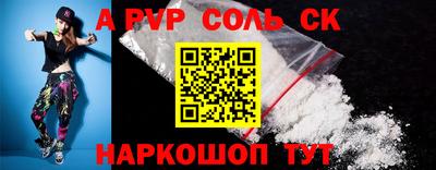 бошки Сланцы