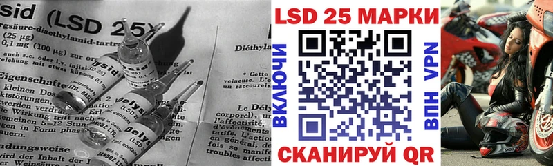 LSD-25 экстази кислота  Шумерля 