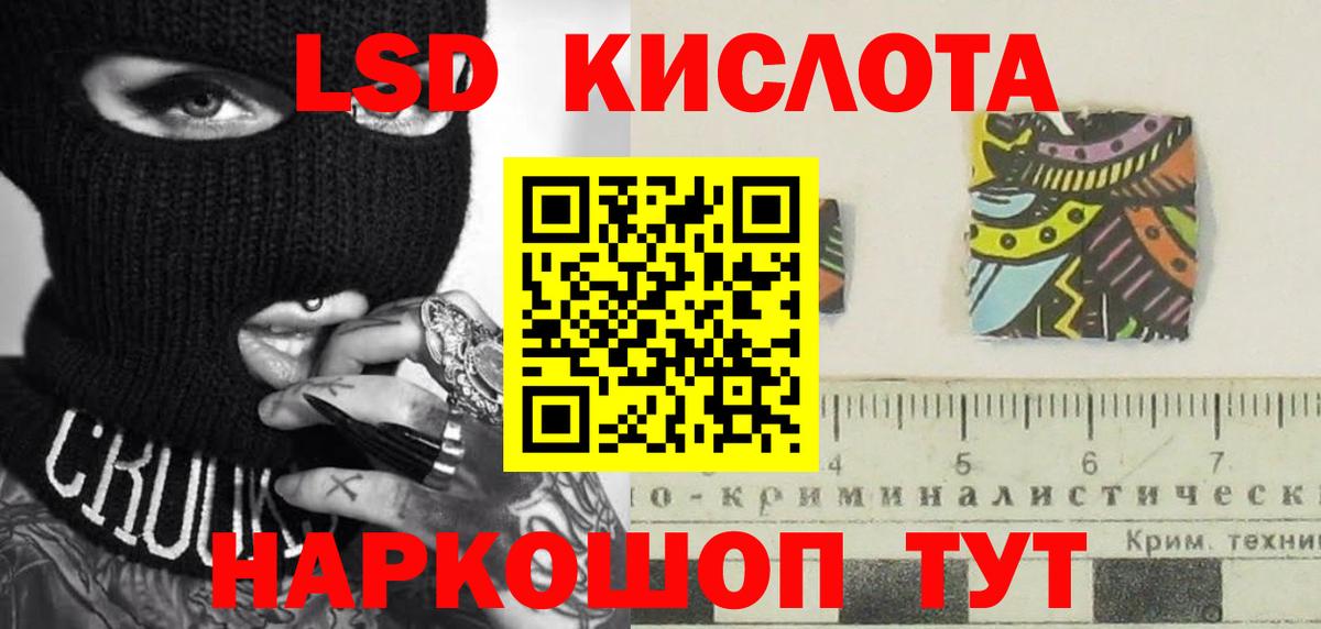 ЛСД экстази ecstasy Шумерля