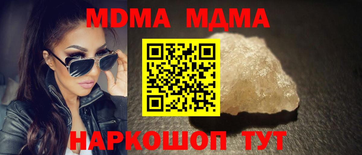 МДМА Molly Шумерля