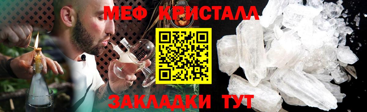 Меф мука  Вход с VPN    онион  Мефедрон  МЯУ-МЯУ mephedrone  Шумерля 