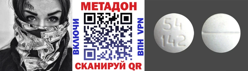 Метадон methadone Шумерля