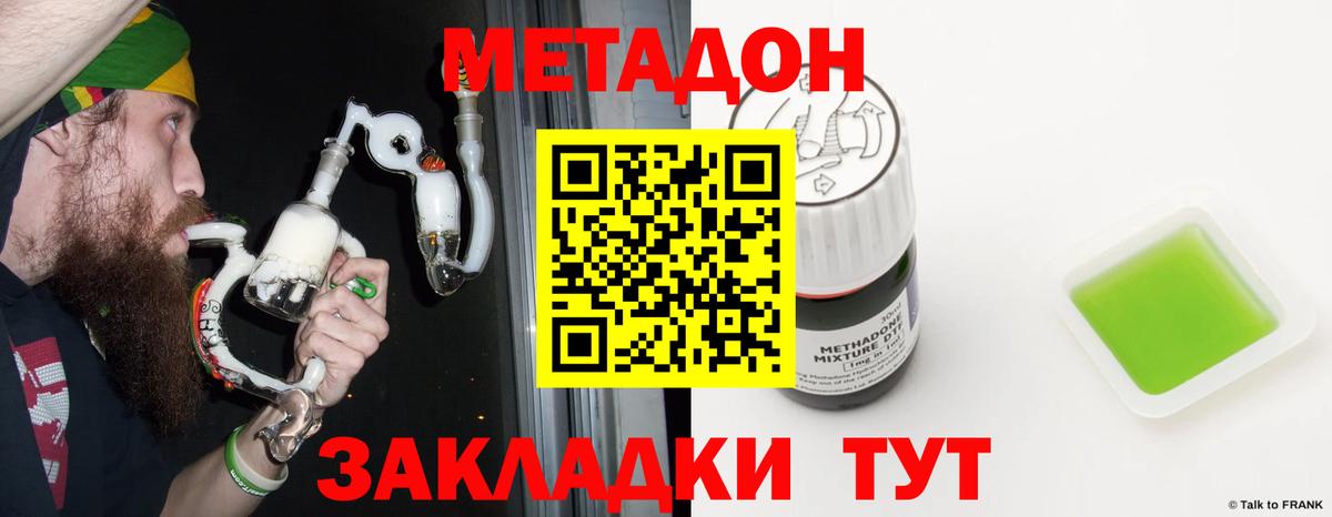 Шумерля  МЕТАДОН VHQ  Метадон белоснежный  Вход с VPN 