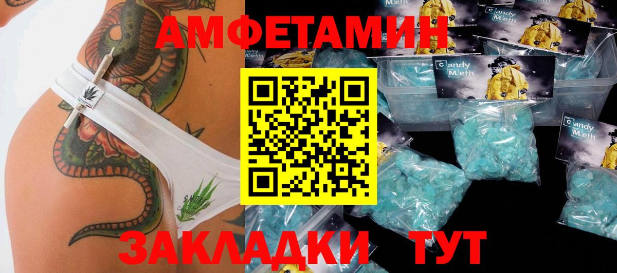 МЕТАМФЕТАМИН Декстрометамфетамин 99.9%  МЕТАМФЕТАМИН Декстрометамфетамин 99.9%  Вход с VPN  Шумерля 