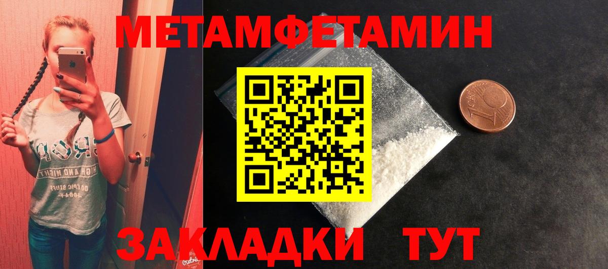 МЕТАМФЕТАМИН Декстрометамфетамин 99.9% Шумерля