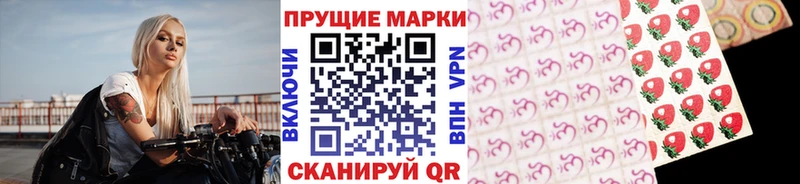 Наркотические марки 1,8мг  Шумерля 
