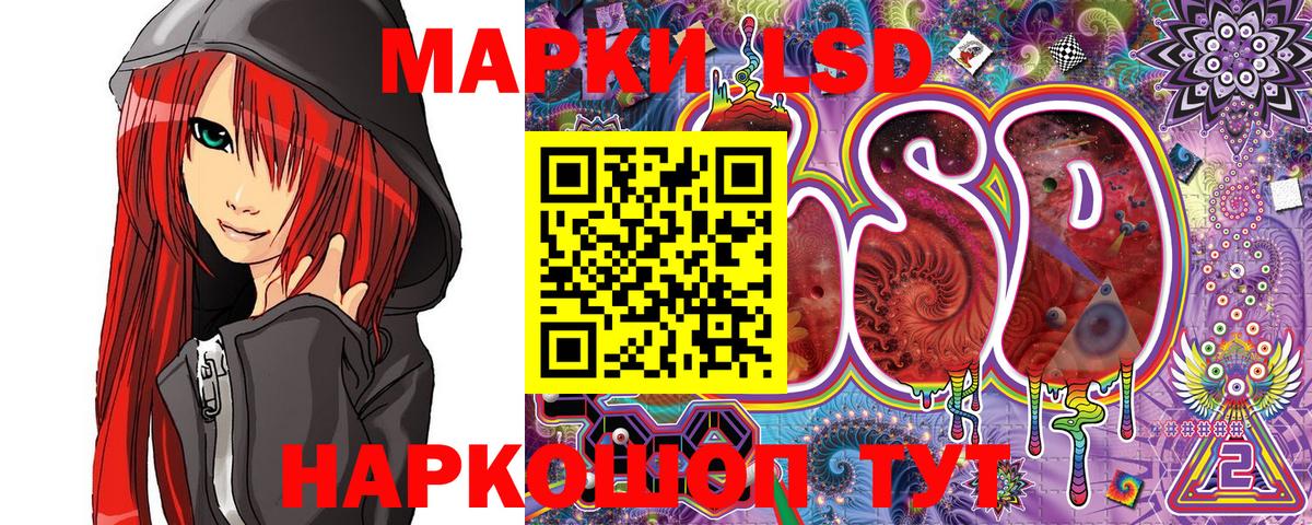 Марки N-bome 1,8мг Шумерля