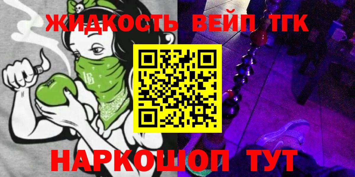 Шумерля  ТГК гашишное масло  Вход с VPN 