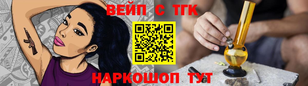 ТГК жижа Шумерля